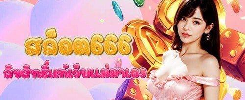 คืนยอดเสีย VIP รายสัปดาห์ promotional banner